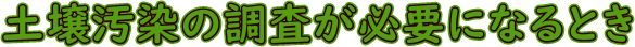 y뉘̒KvɂȂƂ